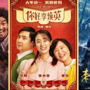 外媒怎么看贾玲电影成为黑马？