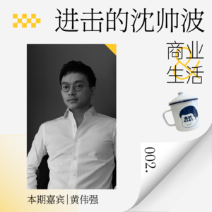 VOL.02 对话理然创始人：都说男人的生意不好做，但他慢慢做出了赛道第一的品牌