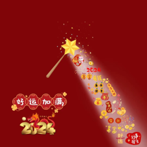 Vol 7 春节特辑：饺子传奇、春节回忆、元旦盛况