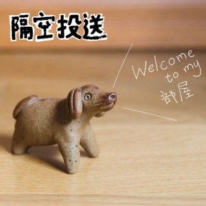 EP06 欢迎来我的部屋:关于租房的七七八八