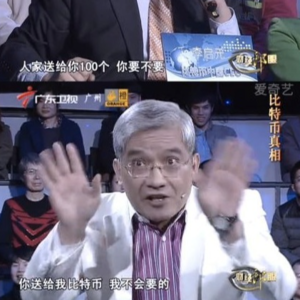ep86 十年前我就买比特币了，但……