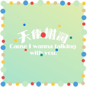 树洞002期☆孩子专题组诗B |顾城-《我是一个任性的孩子》