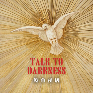 【vol-119】法国、俄罗斯、苏门答腊、喀麦隆宗教故事合集