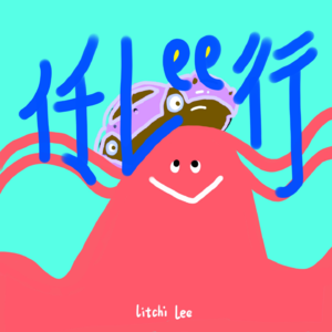 第三期|走,去云南玩!
