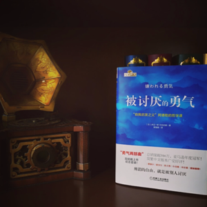 VOL.25 📖重读《被讨厌的勇气》：现实即是自我