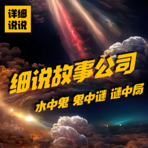 无差别杀人，祝我"死"日快乐 | 水鬼谜中局(3)
