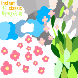 16 和我们唠唠嗑: 疫情时代的特别回忆