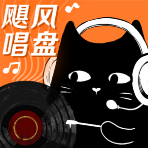 飓风唱盘001：我能听见马孔多的那场雨丨《百年孤独》有声书幕后揭秘