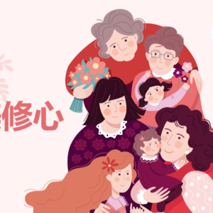 EP54-念及必达，事以密达|财富秘密|许愿与发愿的区别