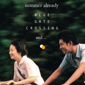 21 夏天就是要看台湾青春片啊! 八卦藏在我们心底的张士豪和柯景腾 ft. 绘里