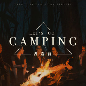 对日复一日的生活失望了吗？那就去露营吧