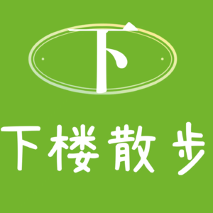 EP33:“我在草原深处建木屋,骑马、看书、沉浸式生活”
