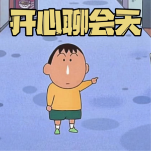 cover of episode vol.41 两米小伙儿有烦恼，毕业工作不好找！