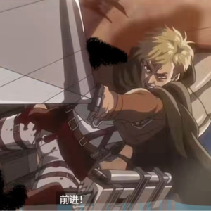 7.如果你是艾伦 你会怎么选