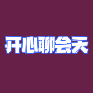 cover of episode vol.47 过年就是要和亲戚吵架