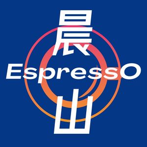 晨山Espresso