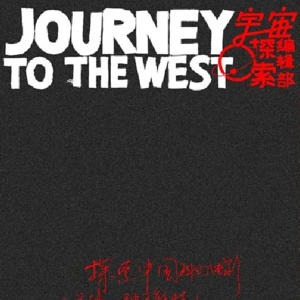 s.【宇宙探索编辑部】杨皓宇全网有200个活粉吗?