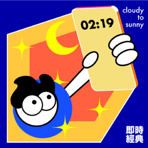 Vol.013 串台|夜太美,尽管再危险,总有人黑着眼眶熬着夜!