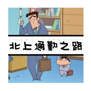 打工人心声 | 那一刻,我不想挤地铁了