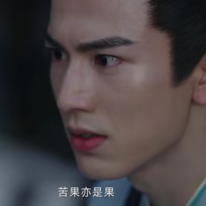 01 |苦果亦是果（方言版）