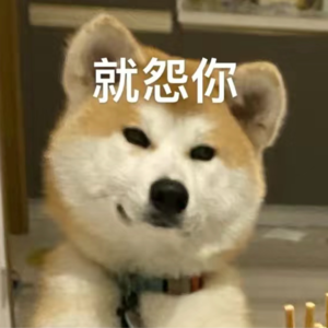 001 | 怨种养狗，这事儿比谈恋爱难！!