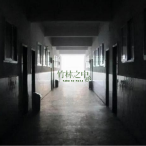 天津静海一中“七仙女”案：我一个人走，好孤独啊