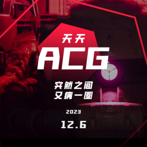 高达一年战争的故事,你觉得还能编? 天天ACG 12.6