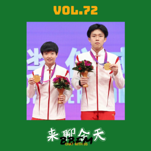 Vol.72 十一故事分享会：听尊贵的九冠王球迷讲亚运