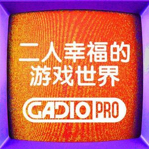 【GADIO PRO - “缘”自游戏——HONEY!LET CO-OP! 】开播！
