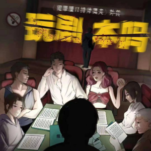 001 剧本杀《持斧奥夫外传》网评烂本的新生