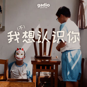 绞尽脑汁煞费苦心，其实都是为了认识你