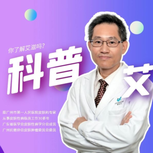 艾滋感染者最关心的7个问题