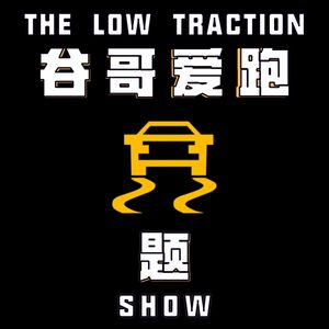 Ep. 016 当今新车设计功能八大傻