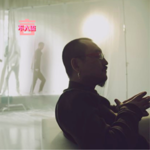 Vol.017｜“好学生”乌尔善：幸运傍身的非天才艺术家，此生能否“封神”？