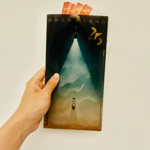 上海国际电影节，有遗憾也有快乐