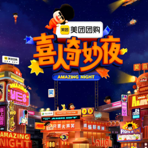 第35回【喜人奇妙夜|钝评三喜之“你有点恃宠而骄了现在”】