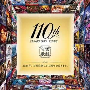 Vol.062｜百年宝塚一朝溃堤：“来日还是你的时代吗？”