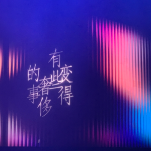 109. 春日漫漫 慢慢出发 慢慢改变