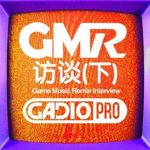 GMR访谈（下【GADIOPRO VOL.38】