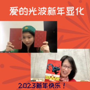 光里见E12｜Livia导师：通过显化清单和冥想，希望大家新的一年丰盛满满，所有的愿望都实现