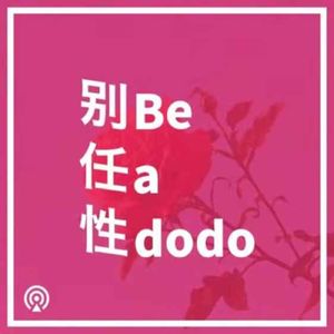 Vol.102 她们：时代在变，瓦萨在变，但很多没变（feat.洪晃）