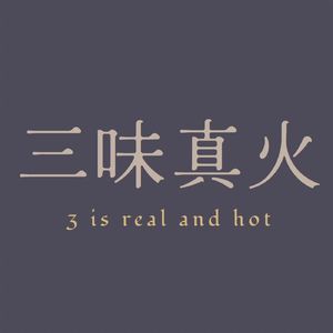 Vol.002 蔡涛 | 倪贻德：被遗忘的艺术家及其命运悲歌