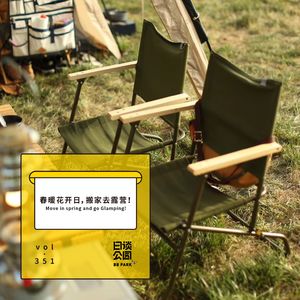 vol.351 春暖花开日，搬家去露营！