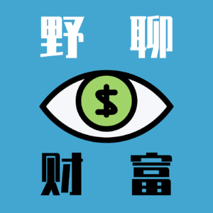 vol.4-浅谈普通人可以理解的流动性