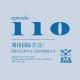 vol.110 刘诗园&方言:优化至上的当下,无处安放的心灵