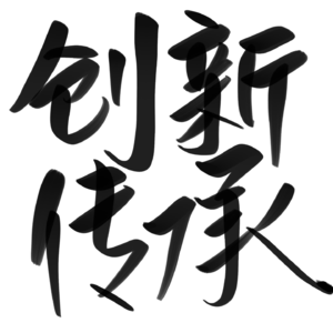 Vol.07年轻一代的声音