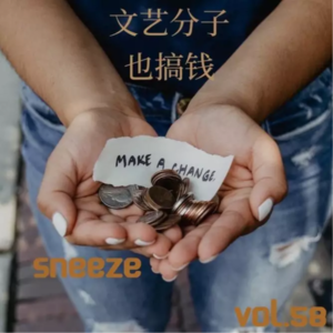 058.要不是当年积极搞副业，我哪来的留学钱