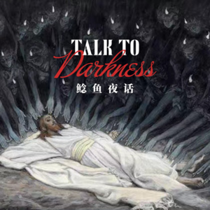 【独家投稿】“玩ouija盘,召唤出一个古希腊的阿飘” “插在香炉里的红筷子”