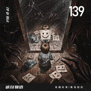 Vol.139遇到故障发生的恐怖经历和背后传来的喘息声