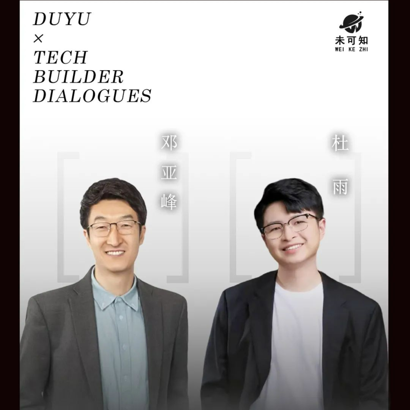 E7.杜雨对话碳硅智慧创始人邓亚峰 | 种下未来AI制药的“种子” Episode cover